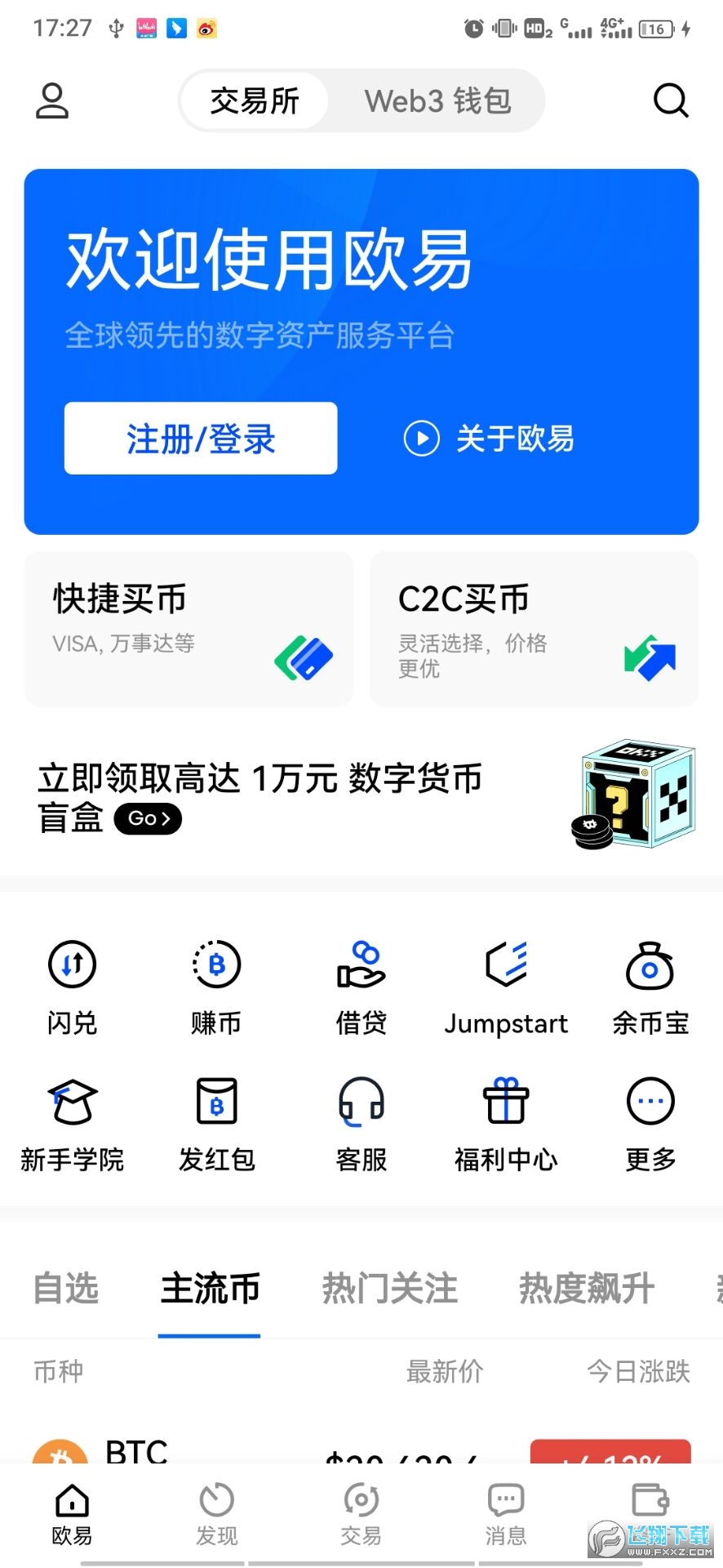 imtoken卖币_imtoken钱包怎么卖币_imtoken钱包币怎么交易