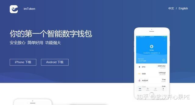 imtoken官网APP下载_官网下载安装_官网下载app豌豆荚