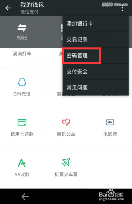 imtoken钱包改密码_钱包密码改了锁屏也跟着换_imtoken钱包密码怎么改