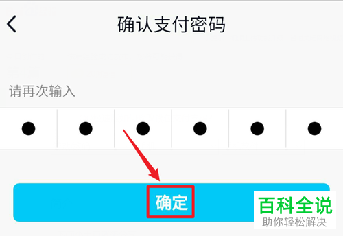 im钱包忘记支付密码_imtoken钱包忘记交易密码_im钱包交易密码忘了怎么办