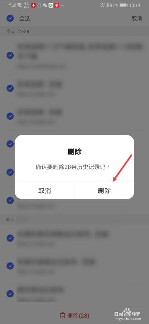 imtoken交易记录怎么删除-imtoken交易记录清理攻略，轻松解决失误问题