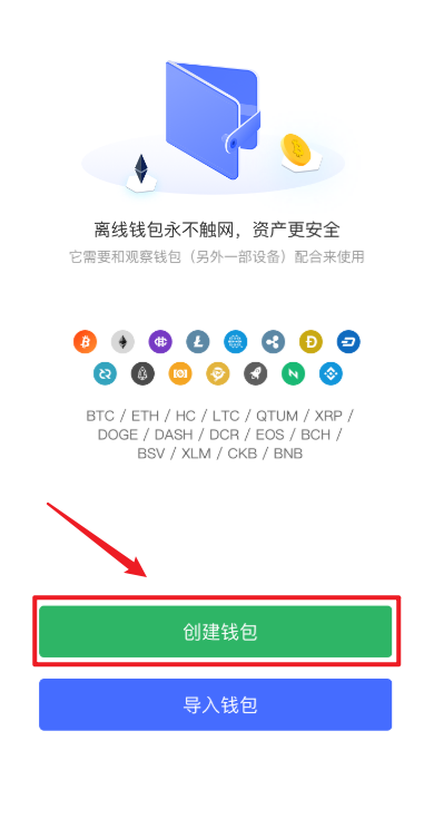 imtoken离线钱包制作_imtoken离线钱包怎么用_imtoken钱包操作流程