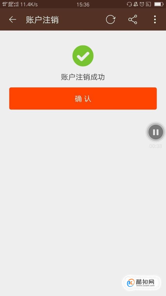 账号退出登录_账号退出了手机能否定位_如何退出imtoken账号