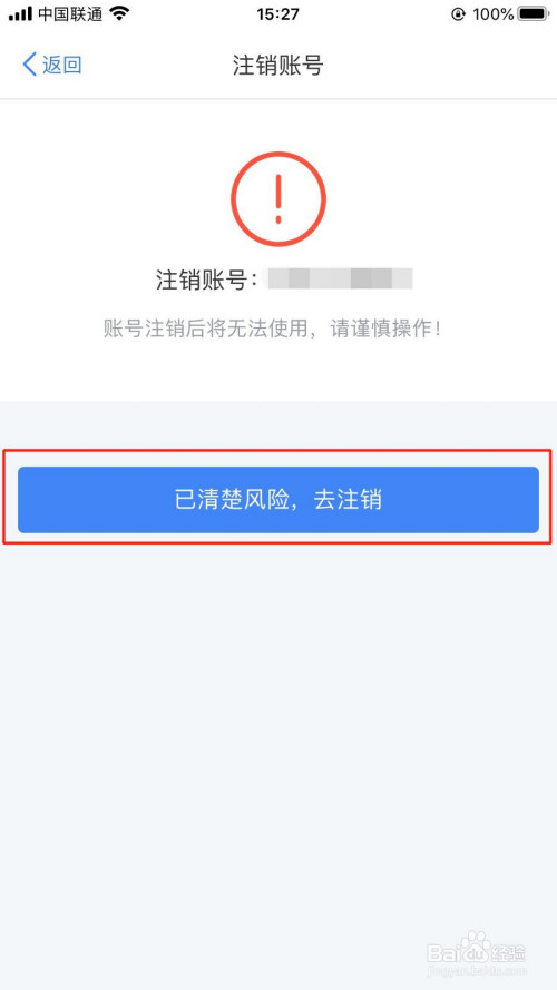 账号退出登录_如何退出imtoken账号_账号退出了手机能否定位