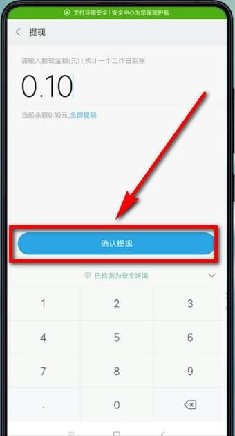 imtoken钱包提现到支付宝-imtoken钱包全新功能，支付宝一键提现