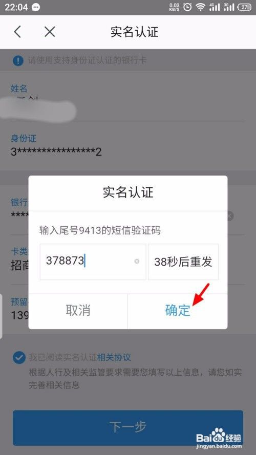 实名认证大全免费_实名认证身份证号_imtoken怎么实名认证