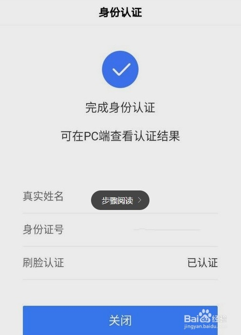 imtoken怎么实名认证_实名认证身份证号_实名认证大全免费