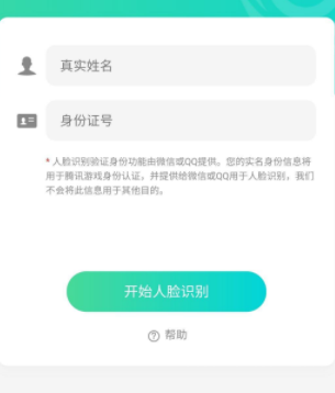 实名认证身份证号_实名认证大全免费_imtoken怎么实名认证