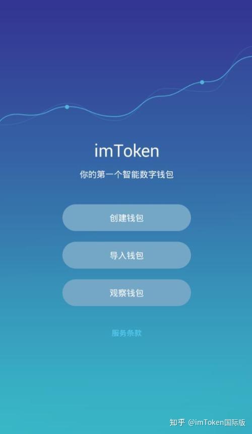 imtoken如何买币_imtoken怎么买虚拟币_imtoken买币教程