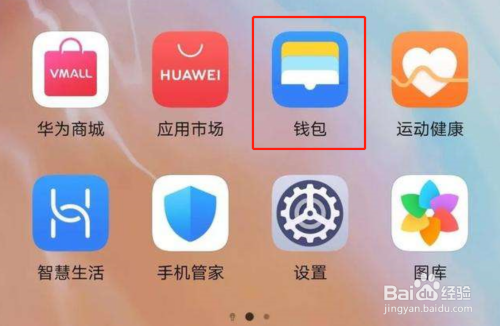 钱包下载app_钱包下载地址_如何下载imtoken钱包2.