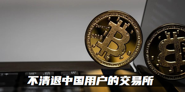 imtoken大陆解除限制_imtoken钱包限制中国_imtoken停止中国用户