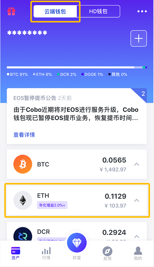 钱包使用时间_怎么使用imtoken钱包_钱包使用教程