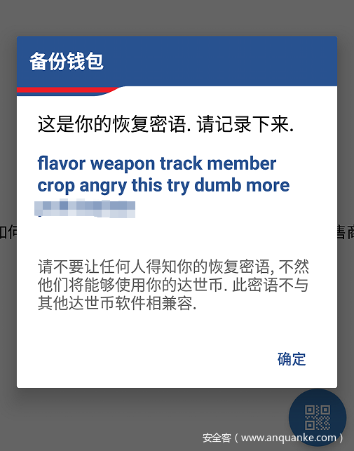 imtoken的安全性_imtoken下载_性之谷安全吗