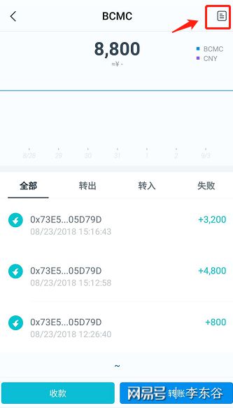 imtoken的币突然被转出_imtoken收到币不显示_imtoken没有收到币