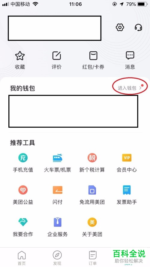 im钱包怎么设置提醒_如何给钱包设置设备锁_钱包设置在哪里