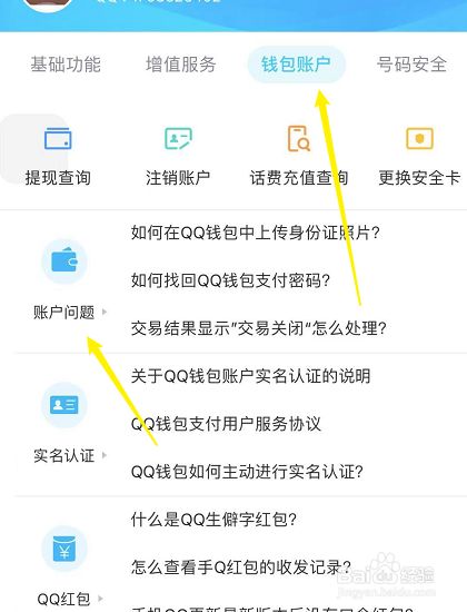 钱包如何退出登录_imtoken钱包退出_im钱包怎么退出账户