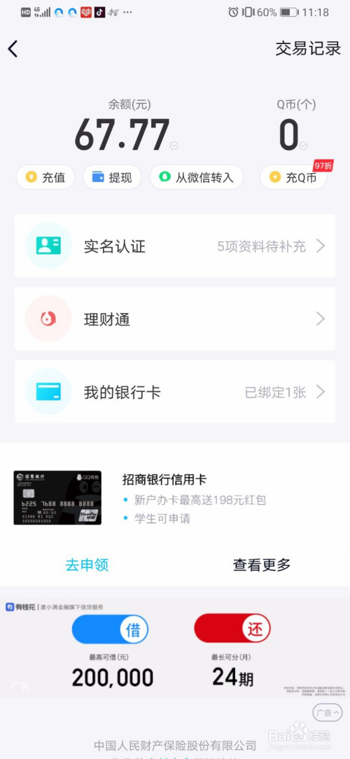 imtoken提现到银行卡_imtoken钱包提现教程_imtoken钱包怎么提现出来