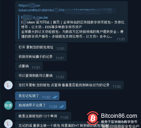 imtoken钱包被盗怎么解决_imtoken钱包被盗经过_chia钱包被盗