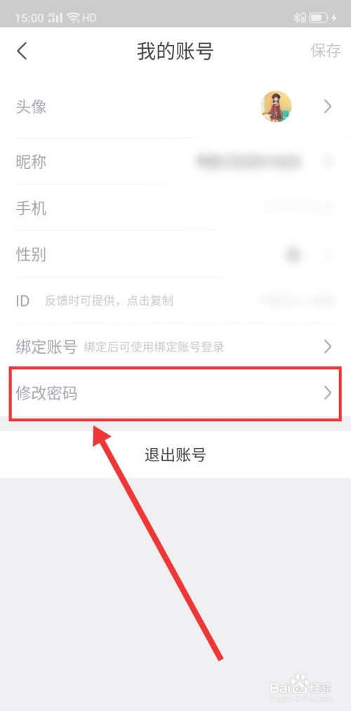 imtoken修改密码教程_imtoken修改密码_imtoken钱包密码修改