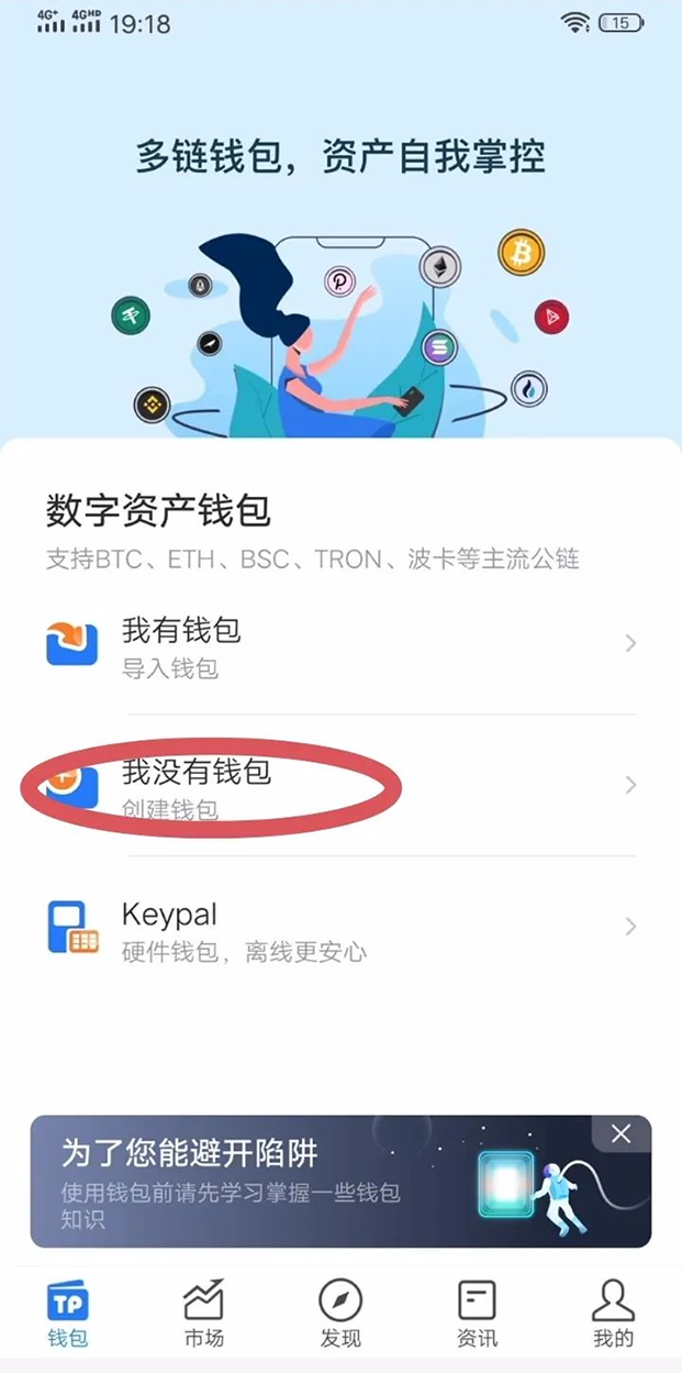 币链钱包_币链app_imtoken怎么使用币安链