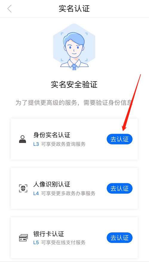 实名认证大全_imtoken怎么实名认证_实名认证身份信息