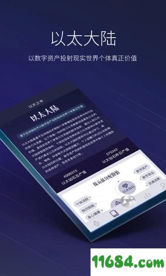 imtoken下载流程_imtoken下载app_imtoken官网下载教程