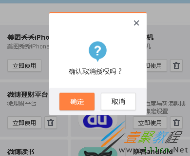 imtoken如何取消授权_授权取消申请书怎么写_授权取消是什么意思