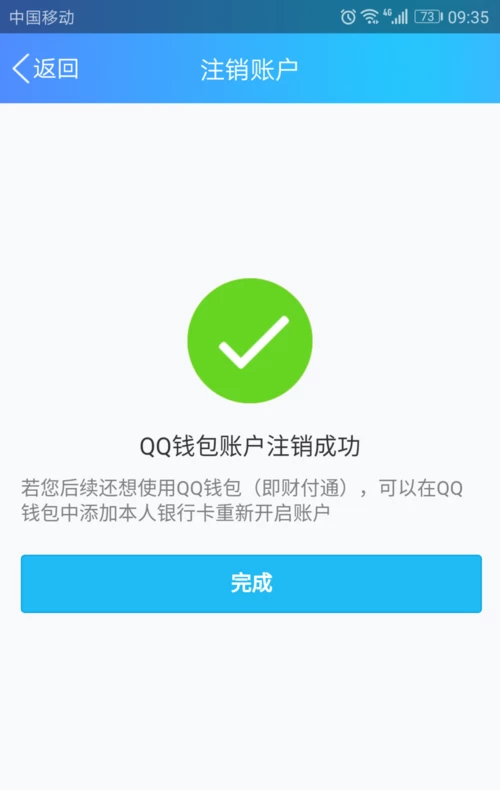 钱包账户注销_imtoken钱包可以注销吗_钱包注销什么意思