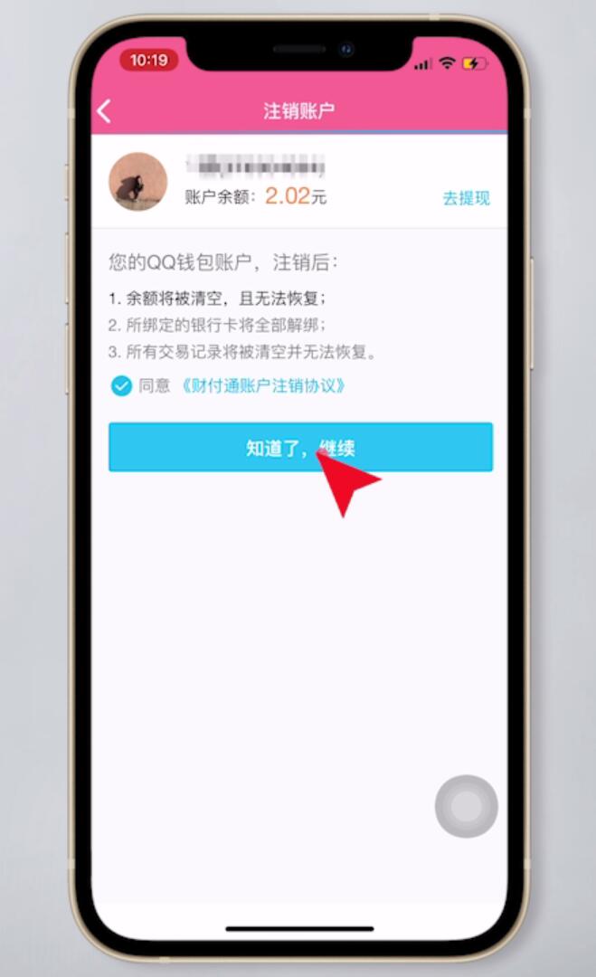 imtoken钱包可以注销吗_钱包注销什么意思_钱包账户注销