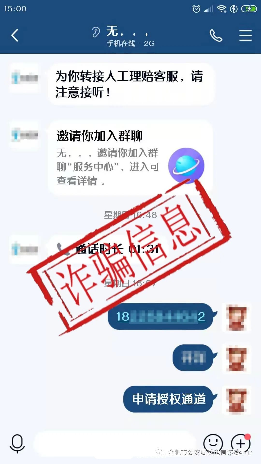 imtoken诈骗-imtoken用户警惕！我被诈骗，数字货币被盗