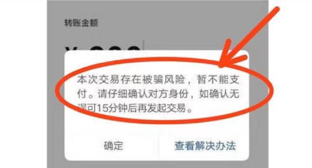 imtoken钱包转账失败的-imToken钱包转账失败，原因竟然是这个