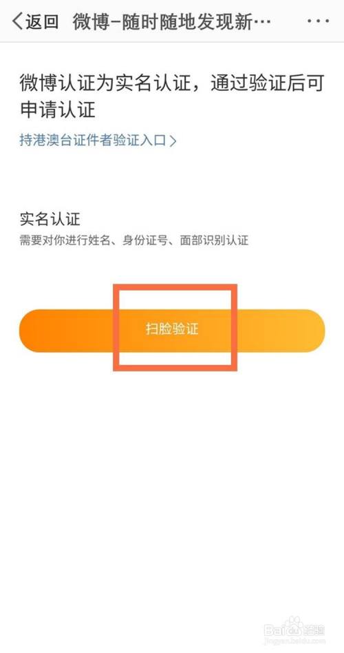 imtoken授权要怎么搞-imtoken实名认证，安全更可信！我亲身体验告诉你操作方法