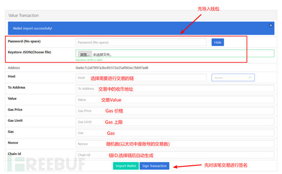 metamask钱包被盗_im钱包被盗源码_imtoken钱包扫码被盗