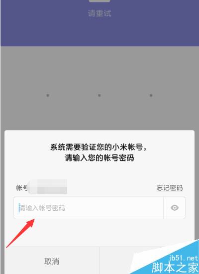 忘记密码怎么强制刷机_imtoken 忘记密码_忘记密码怎么解锁手机屏幕