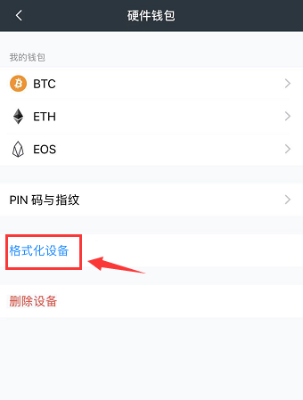 imtoken重置钱包密码_imtoken硬件钱包_imtoken 硬件钱包 重置