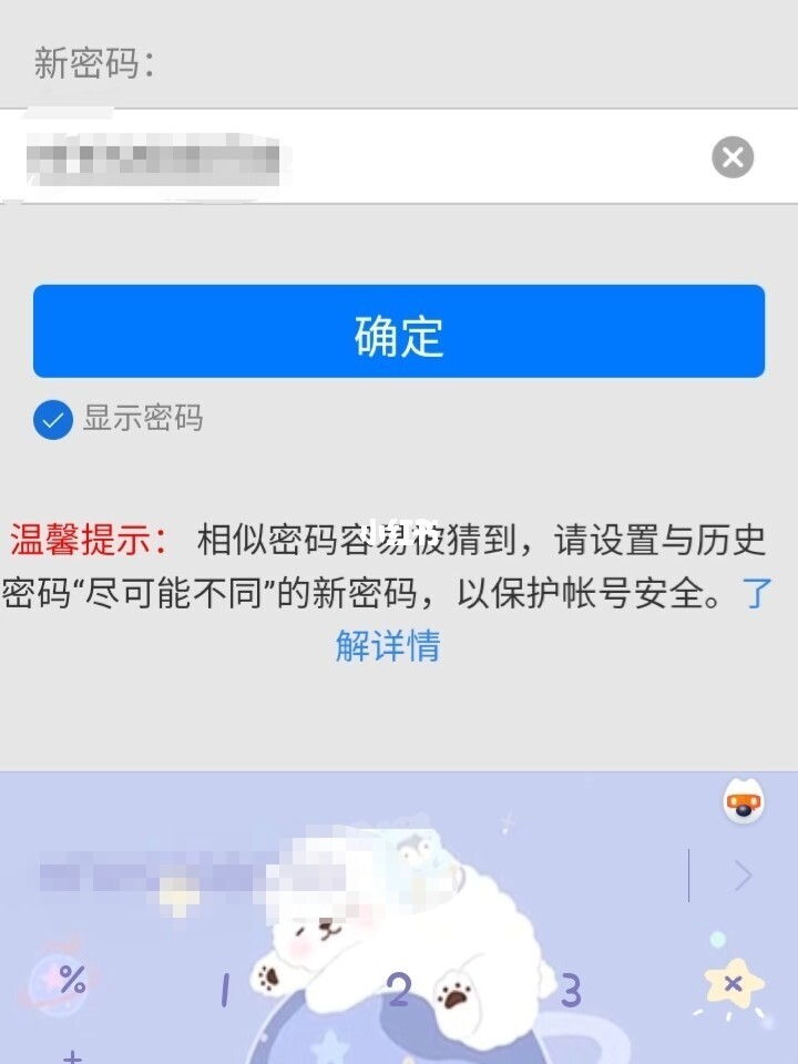 imtoken交易密码设置_设置交易密码失败_imtoken交易密码忘了