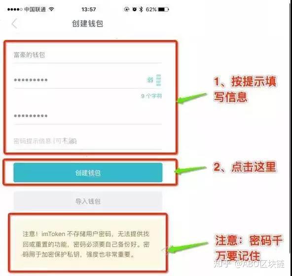 imtoken忘记密码怎么办_忘记imtoken密码_imtoken密码忘了怎么办