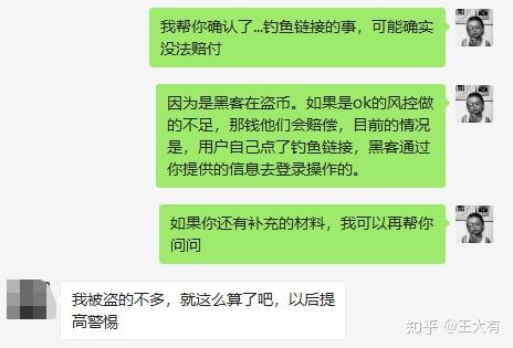 被盗币反向操作找回_被盗币的钱包还能用吗_imtoken币被盗