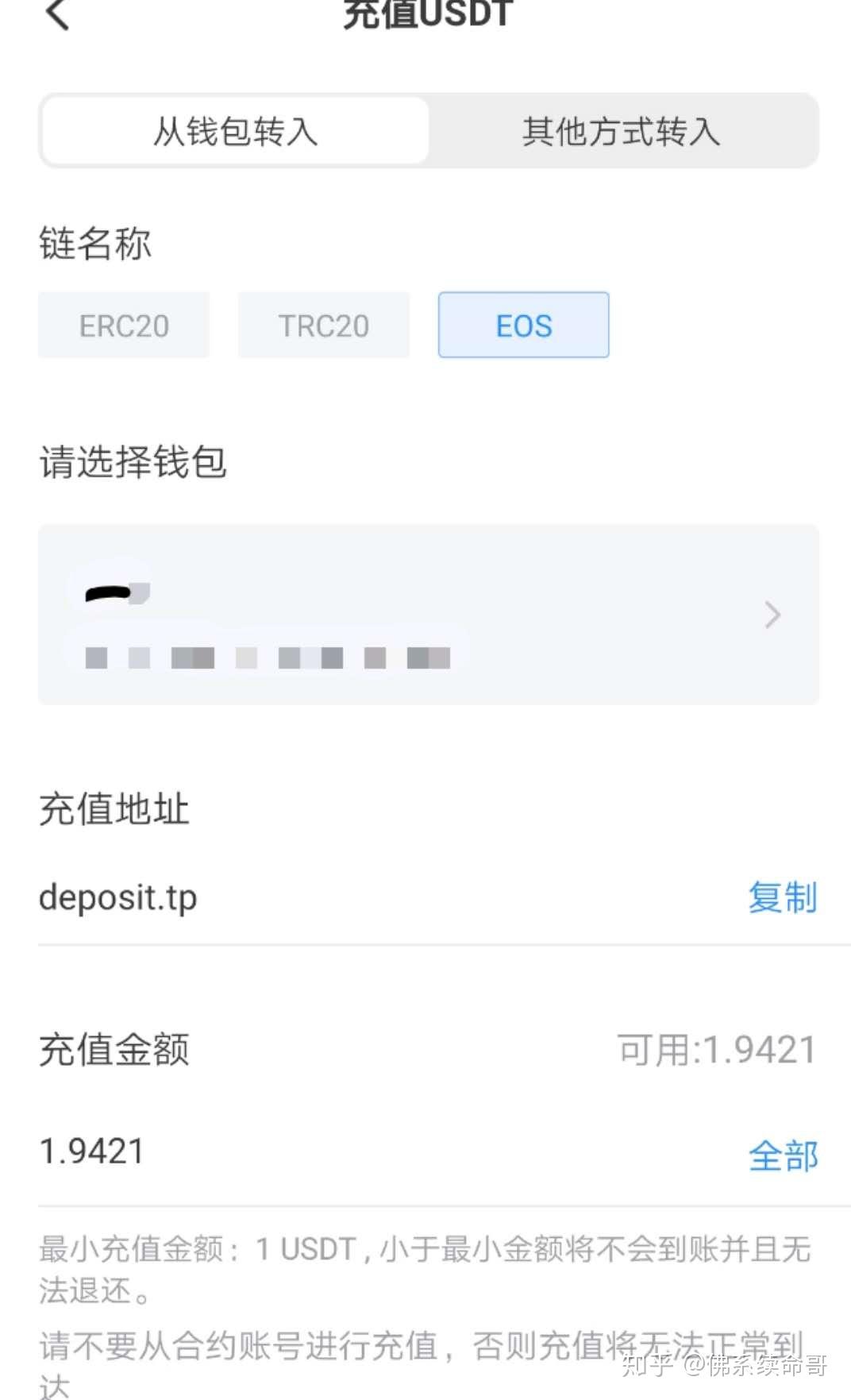 imtoken钱不能提现_imtoken钱包提现教程_imtoken钱包怎么提现出来