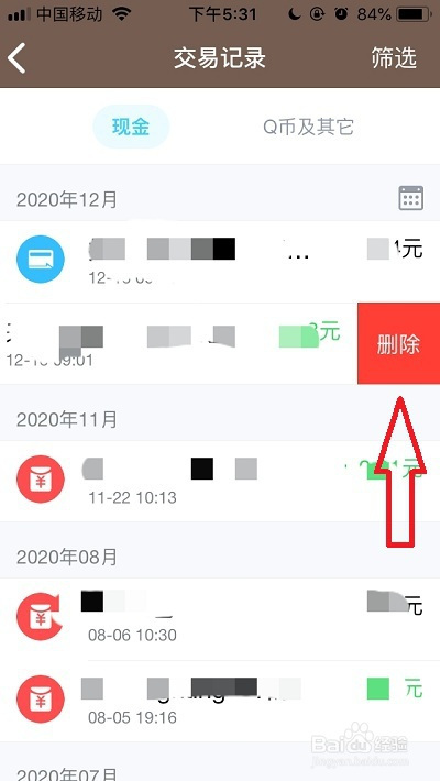 imtoken的转账记录删除_imtoken交易记录怎么删除_imtoken删除了怎么找回