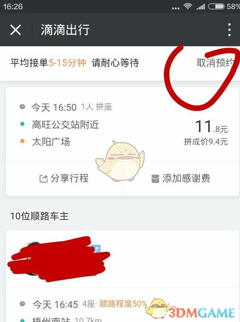 等待打包的交易_im钱包如何取消等待打包_钱包打包中