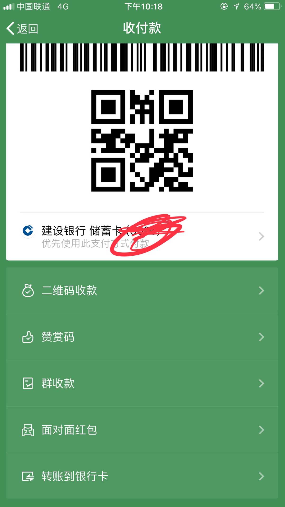 imtoken钱包怎么收款_钱包收款码_钱包收款二维码