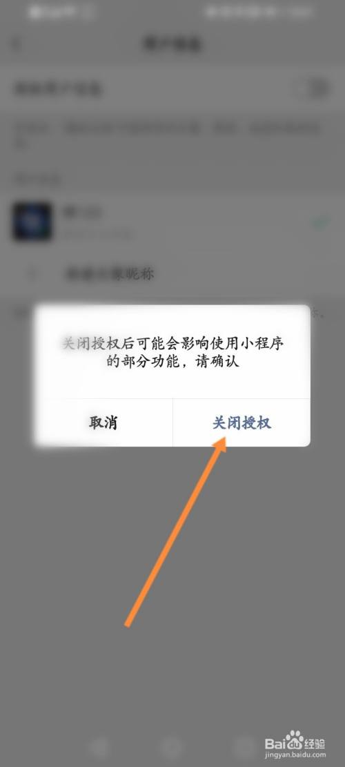 婚礼纪微信授权取消_imtoken怎么取消授权_授权取消申请书怎么写