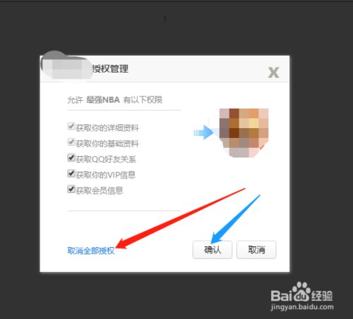 授权取消申请书怎么写_imtoken怎么取消授权_婚礼纪微信授权取消