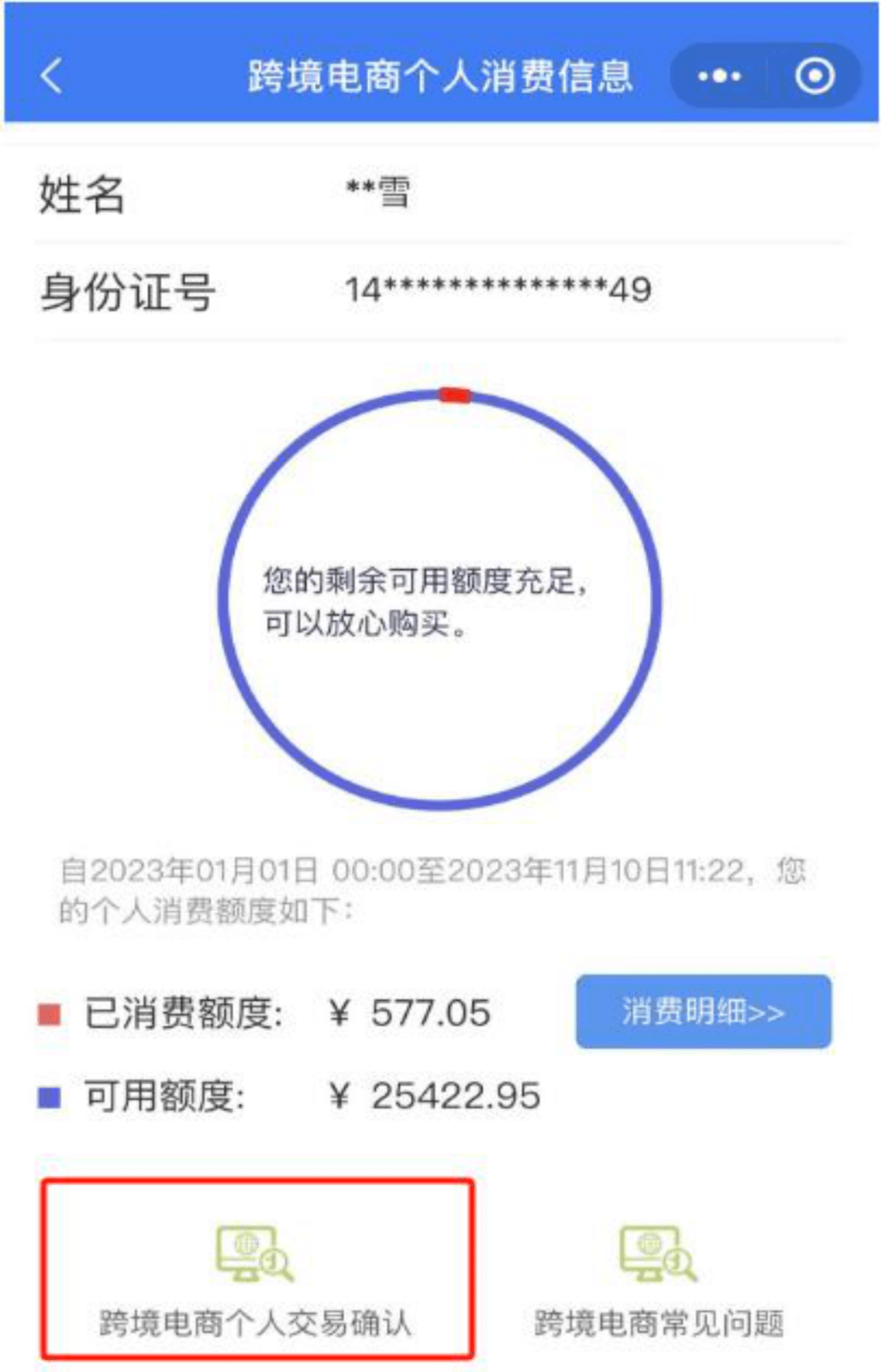 转账需要数字证书是怎么回事_转账需要手续费吗_imtoken转账需要多久