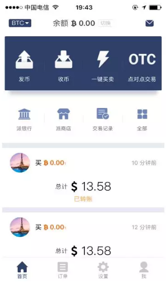 imtoken钱包币怎么交易_imtoken钱包怎样卖币_imtoken钱包怎么卖