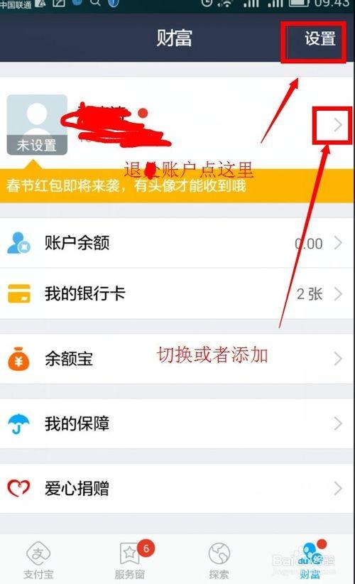 im钱包如何退出账号_将退出钱包6621007_钱包如何退出登录