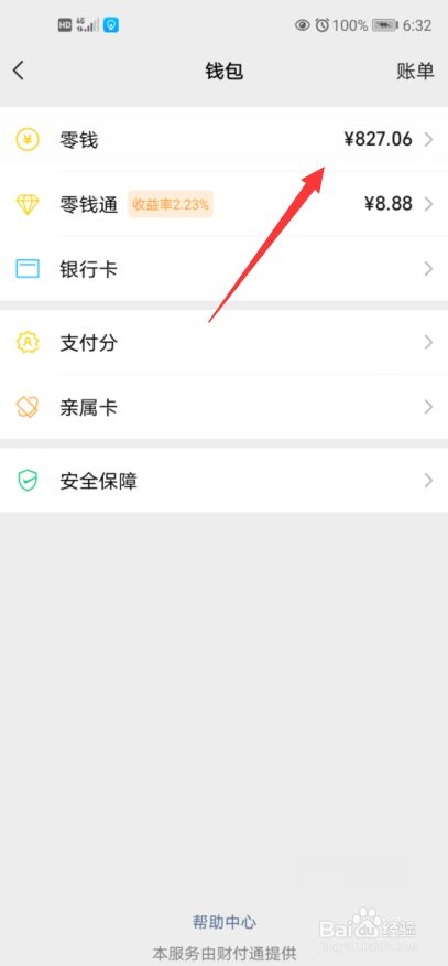 imtoken有ios版吗_imtoken苹果怎么下载_怎么退出imtoken钱包