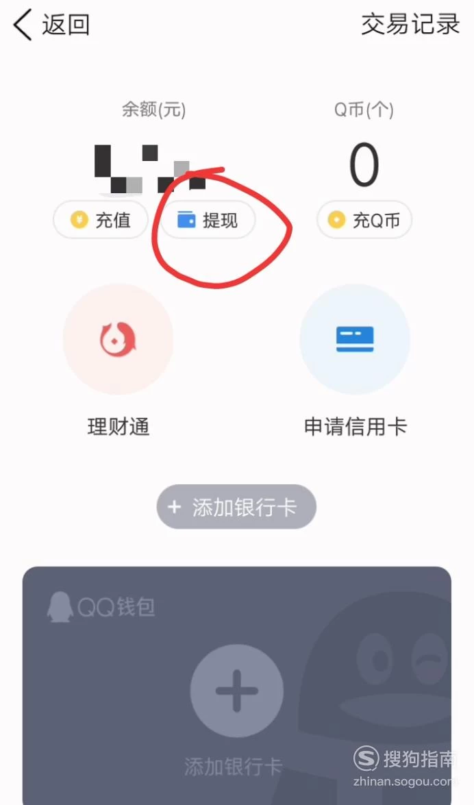 im钱包怎么提现到欧易_im钱包怎么提现到欧易_im钱包怎么提现到欧易