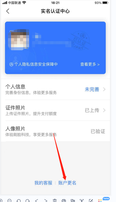 修改身份认证信息_可以修改实名认证的身份证号_imtoken身份名可以修改吗